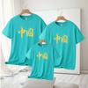 Chinês impresso pais-filho roupas verão mangas curtas três-boca T-shirt dos desenhos animados impresso logotipo jardim de infância roupas roupas de jardim de infância roupas de classe
