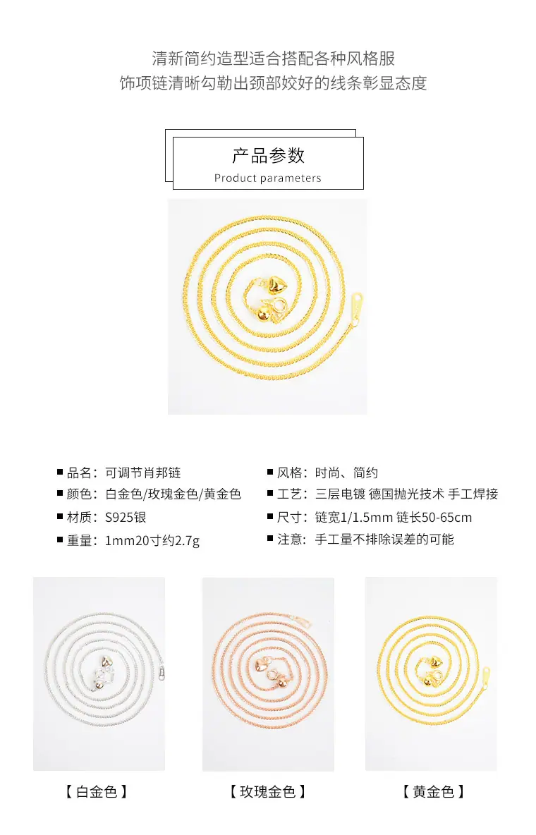伸缩款肖邦链-详情2.jpg