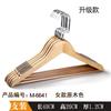 Gancho de Madera Maciza Flocking para Ropa Hogar Madera Sin Marcas Soporte para Ropa de Adulto Antideslizante Colgador para Ropa Tienda de Ropa