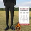 Pantalones de Traje para Hombre del Territorio del Norte Otoño e Invierno con Efecto de Caída, Pantalones Rectos de Moda Estilo Coreano para Hombre, Pantalones Cropped Ajustados para Jóvenes