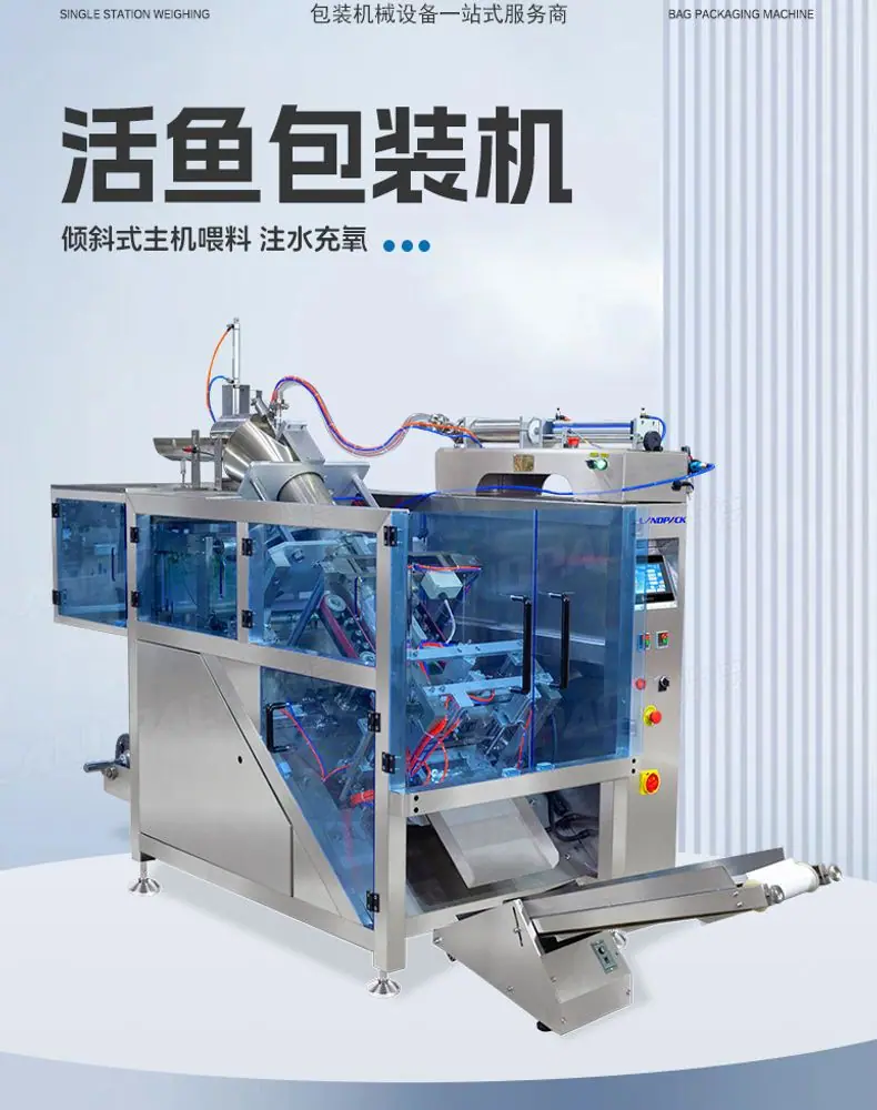 LD-520倾斜式+笋壳鱼+英姐_01.jpg