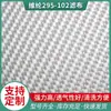 Fabricantes fornecem várias especificações de tecido filtrante industrial Vinylon 295-102 com alta qualidade e baixo preço