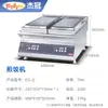 Máquina de Plancha Eléctrica para Venta al por Mayor Transfronteriza, Máquina Eléctrica para Hacer Panqueques, Plancha Plana Eléctrica Comercial para Restaurante, Sartén, Fabricante de Empanadas
