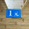 Etiquetas Numéricas Acrílicas 1 Yuan 2 Yuanes 3 Yuanes 4 Yuanes Señales de Precio Señales de Precio con Descuento Señales de Aviso Pared