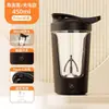 Taza Mezcladora Totalmente Automática, Taza Mezcladora Eléctrica para Deporte y Fitness, Vaso Eléctrico Batidor para Batidos y Café, Vaso para Proteína en Polvo