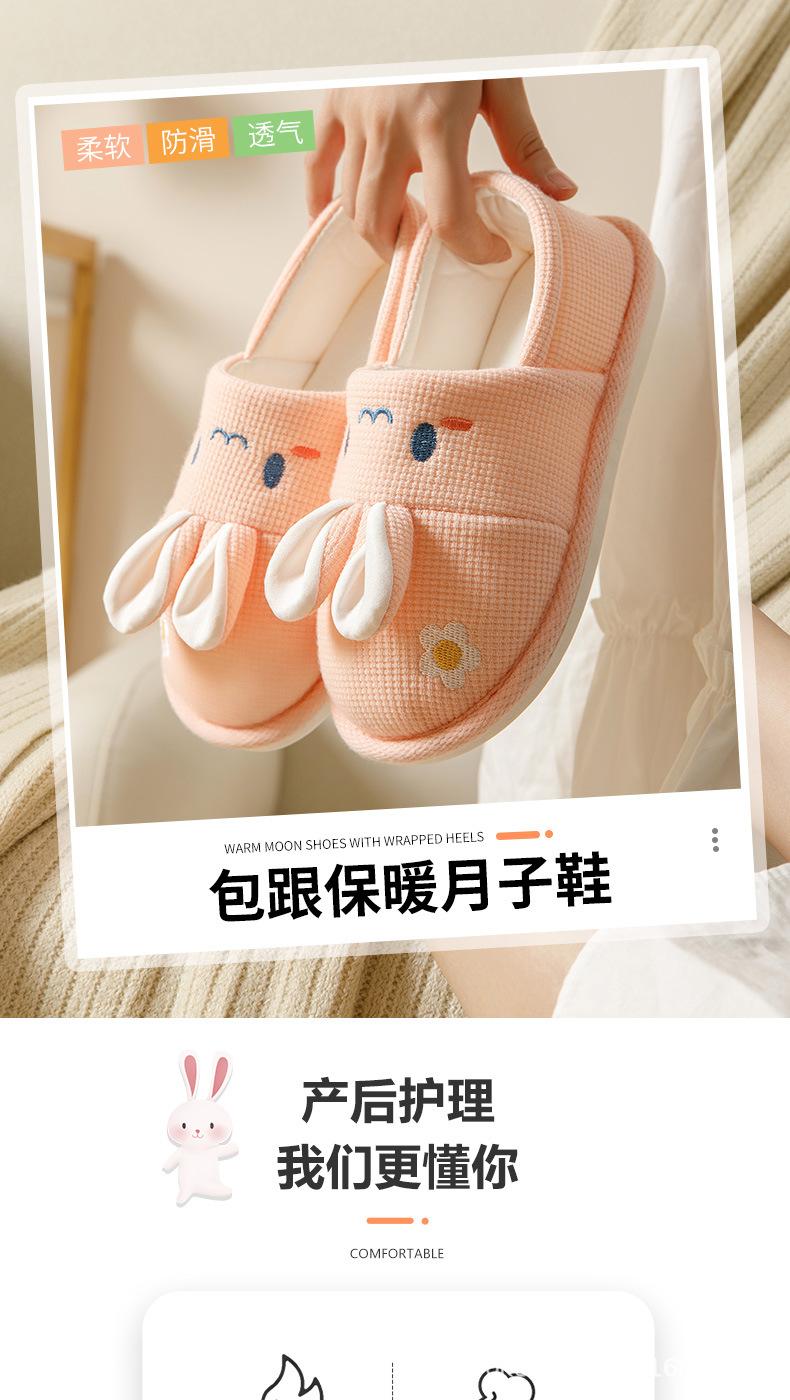 E-_2201小兔包跟月子鞋_详情_01.jpg