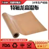 Máquina de Embalagem Tridimensional para Papel de Seda Cinto Especial de Teflon Tipo Almofada para Fixação de Bico, Correia Transportadora Resistente a Altas Temperaturas e Desgaste