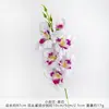 Pequeño ramo de flores artificiales de orquídea para bodas, decoraciones de flores artificiales de seda de alta gama, productos terminados para decoración de sala de estar, venta al por mayor