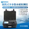 Detector de calidad de agua multiparamétrico, analizador portátil todo en uno para pruebas rápidas de aguas residuales en exteriores y litigios públicos