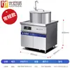 Fogão Integrado de Indução para Sopa de Torta de Cozinha Excelente 8KW Multifuncional Malatang Pote de Pó para Sopa Marinada Equipamento de Cozinha Ocidental Comercial
