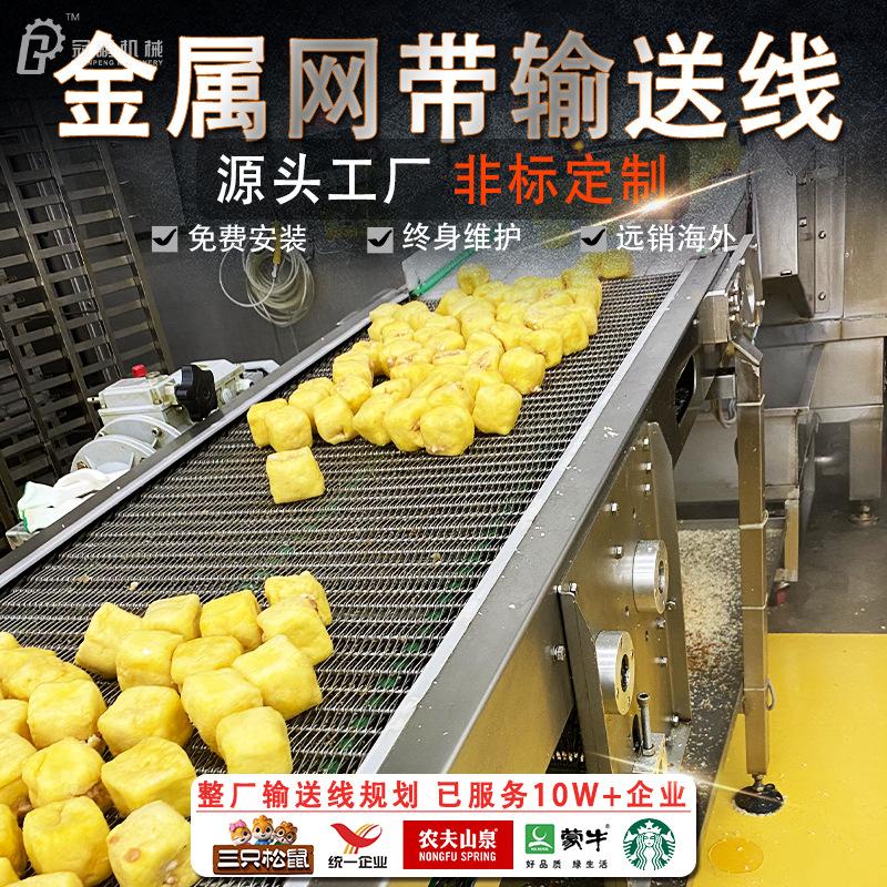 输送机传送带流水线定做 食品厂输送线规划设计 出口