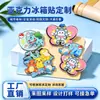 Ímãs de Geladeira de Acrílico, Lembrancinhas Personalizadas de Atrações Turísticas, Adesivos Magnéticos Macios, Produtos de Celebridades de Anime, Feitos Sob Medida de Acordo com o Seu Design