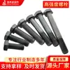 Tornillos y Tuercas Externos Hexagonales de Alta Resistencia, Rosca Fina, Pavonados, Grado 8.8, Tornillos de Construcción de Cabeza Redonda Completamente Roscados