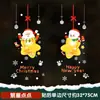 Guirnalda Decoración de Papá Noel Día de Año Nuevo Pegatinas para Vidrio de Ventana Decoraciones Colgantes Pegatinas Electrostáticas Pegatinas para Puertas Pegatinas para Ventanas Removibles