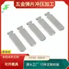 Pino de hardware do plugue do carregador (Nacional, EUA, Europeu, Coreano) JF-365