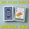 Nueva Tarjeta Mágica Yaoji con Dorso de Poker Reconocimiento de Cartas Props de Alta Tecnología Espectáculo de Cartas Mágicas con Instrucciones Gráficas