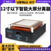 YIHUA YIHUA separador de tela grande bomba de vácuo máquina de remoção de tela 12 polegadas ipad flat panel LCD separador