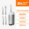 Pedido Pequeño Personalizado Enjuagador Eléctrico para Dientes Portátil Irrigador Bucal Limpiador de Dientes Limpiador Bucal Raspador Dental Personalización OEM