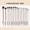 Popular Conjunto de Pincéis para Olhos Cangzhou de 15 Peças Banhado a Ouro para Sombra de Olhos, Contorno do Nariz, Esfumar, Delineador, Cosméticos de Cerdas Macias Amigáveis para Iniciantes, Portátil
