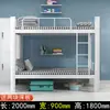 Litera de Hierro Doble Capa Engrosada para Estudiantes, Cama Alta y Baja con Estructura de Acero, Litera Doble para Personal Individual con Estructura de Hierro para Dormitorio