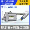 Válvula de Dreno Automática para Compressor de Tanque de Ar Wbk-20 Válvula de Dreno de Tanque com Consumo Zero de Ar Wbk-58 Válvula de Dreno para Bomba de Ar