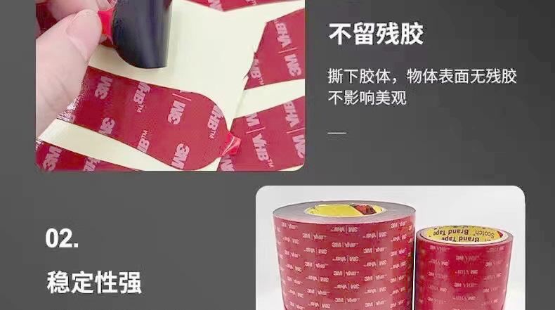 3M 5608双面胶