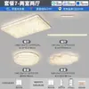 Luminária de Teto para Sala de Estar 2026 Novo Modelo Luxo Leve Alto Padrão Moderno Minimalista Estilo Creme Luminária Principal Conjunto Completo para Casa