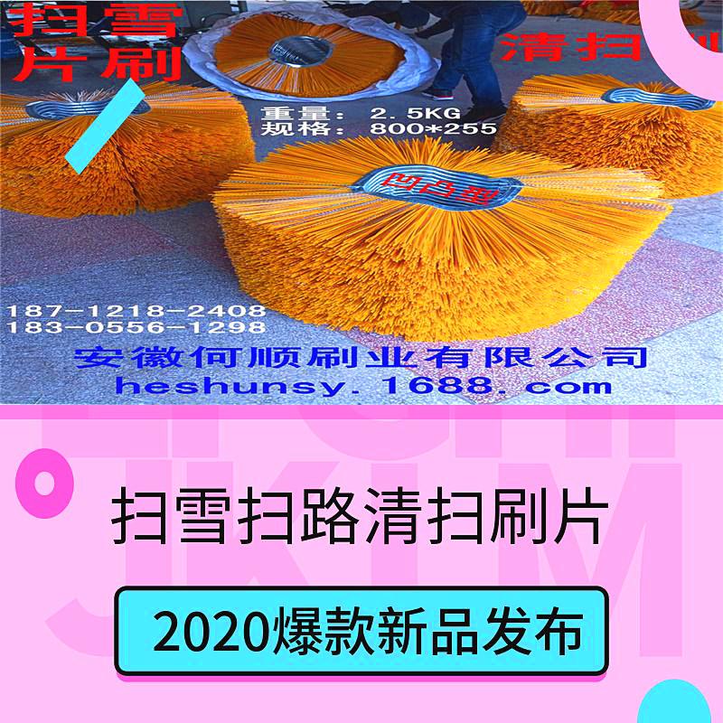 扫雪扫路刷片看图王5