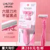 Maquinilla de afeitar en T Lm de seis capas, Acero inoxidable, Adecuada para afeitar el vello de las axilas, piernas y todo el cuerpo, Específicamente para mujeres, Lavable