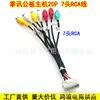Chicote de Fiação para Navegação de Tela Grande Universal Saída RCA Cabo de Alimentação Cabo USB Cabo de Áudio e Vídeo de Ré Antena GPS Cobre Puro