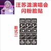 Wang Suyi Concerto Adesivos Faciais com Glitter Adesivos de Tatuagem Suporte Pó Adesivos Faciais Artefato Adereços Pó Facial Atmosfera Glitter