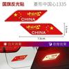 Pegatina Reflectante para Coche con Bandera Roja de Cinco Estrellas, Pegatina Decorativa Personalizada China 3D para Cubrir Rayones