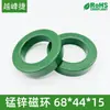 Anillo Anti-Magnético de Ferrita de Manganeso y Zinc Modelo Industrial Inductor Transformador Filtro Fuente de Alimentación Emc Servomotor Convertidor de Frecuencia