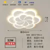 Luminária de Teto Redonda com Pétalas Protetoras para os Olhos, Universal para Sala de Estar e Quarto, Luz LED, Luminária de Iluminação Ambiente para Decoração de Casa