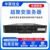 Adequado para Servidor SuperFusion 2488H V7 Rack 2U Host de Computador de Desempenho Virtual de Banco de Dados