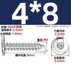 Tornillos Autorroscantes de Acero Inoxidable 304 Hexagonales Invertidos Cabeza Plana Grande Cabeza Delgada Tornillos para Muebles M2M3M4M5-M8