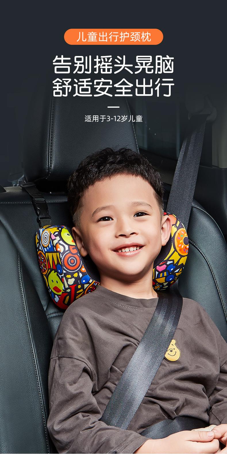2020-1031-儿童头枕 (1).jpg