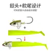Señuelo transfronterizo cola de T señuelo blando V6, hundimiento, lance de largo alcance, anzuelo con cabeza plomada para pesca en agua salada, con forma de pez, anti-enganche, adecuado tanto para agua dulce como salada