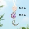 Colgante de bolsa de red con piedra original de amatista natural y cristal rosa, colgante de estrella y luna, tejido a mano para coche, venta al por mayor