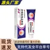 Venta directa del fabricante: Crema Refrigerante Anti-Picazón Tokio Japón, Crema Tópica Antibacteriana Anti-Picazón para la Piel, En Stock para Dropshipping