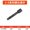Barra de Extensión para Llave de Impacto de Aire de 1 Pulgada, Mango Extendido para Llave, Barra de Potencia, Socket de Herramienta para Reparación Automotriz, Barra de Extensión para Llave de Impacto de Aire