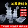 Taza desechable para salsa con tapa, caja de condimentos para llevar integrada, tazón pequeño para sopa, salsa para mojar pepinillos, caja de salsa de aceite y vinagre