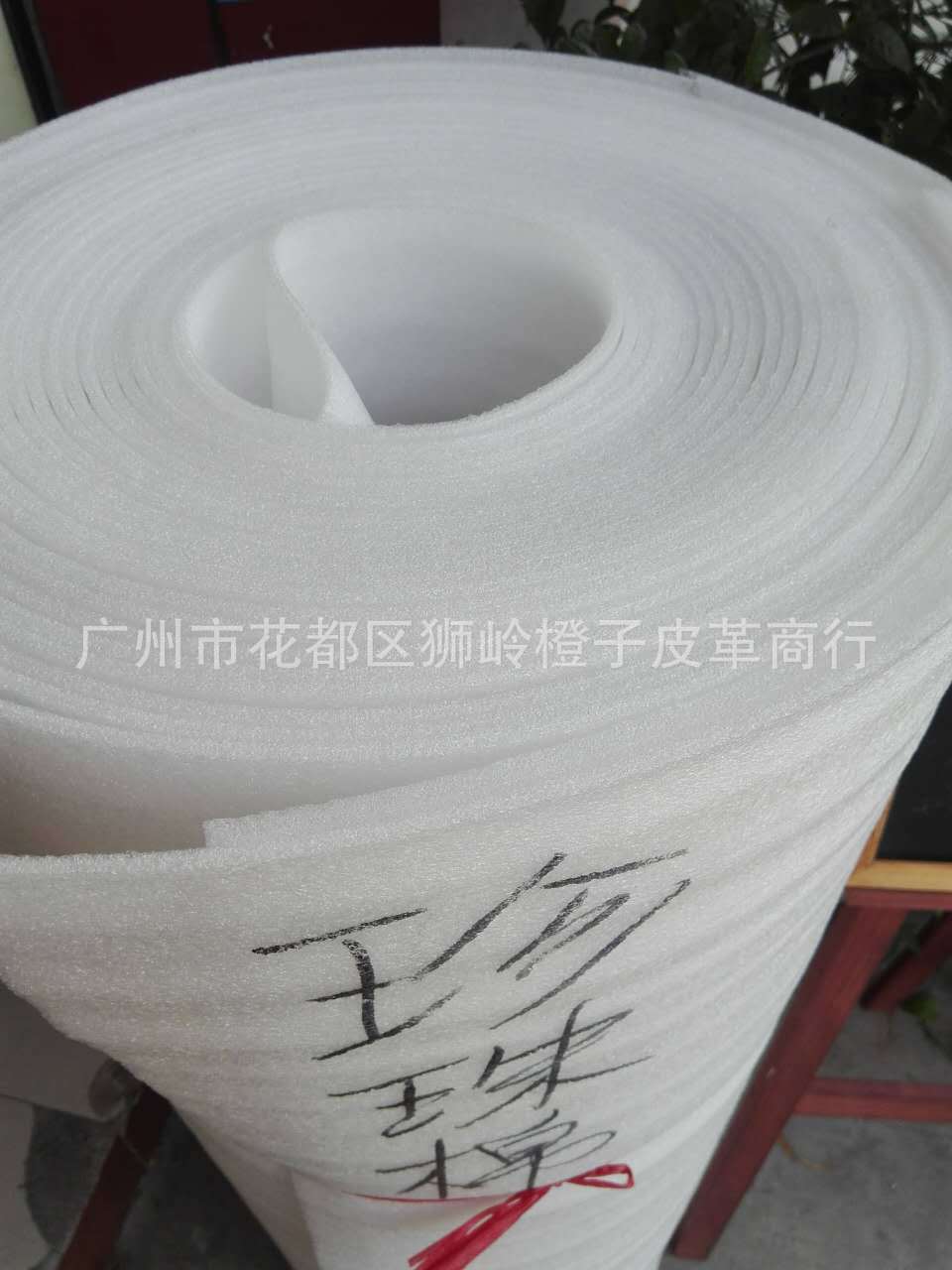 珍珠棉