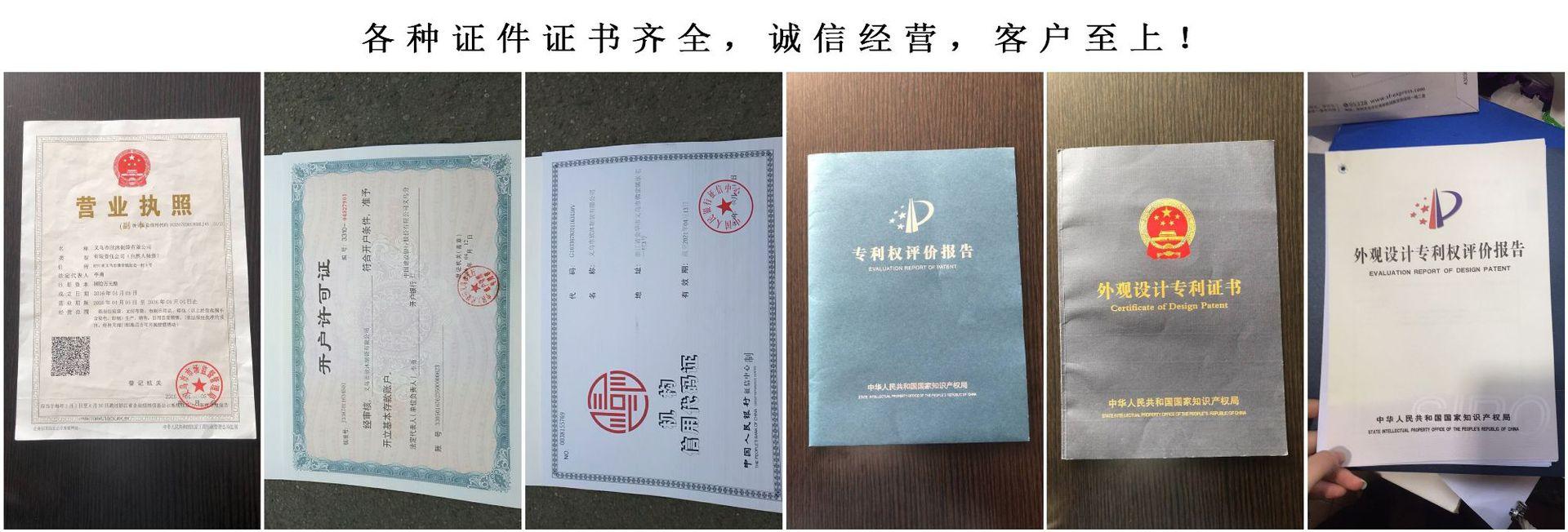 诚信经营证件齐全