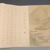 Caligrafia em Tinta Vermelha Script Regular do Capítulo Tai Shang Yin Gan de Wen Zhengming Rolo Longo para Iniciantes - Cultive Atenção Plena e Tranquilidade, Caderno de Caligrafia Estilo Antigo para Escrita Criativa