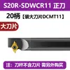 Soporte de Herramienta para Corte de Agujeros Internos CNC Punta en Forma de Diamante de 95 Grados Herramienta de Mandrinado y Torneado de 93 Grados Sdzcr/Sducr/Sdxcr/Dcmt11