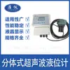 Medidor de Nivel de Líquido Ultrasónico Tipo Split Csby-P4 Profesional Controlador de Nivel de Agua Sensor de Nivel de Doble Canal