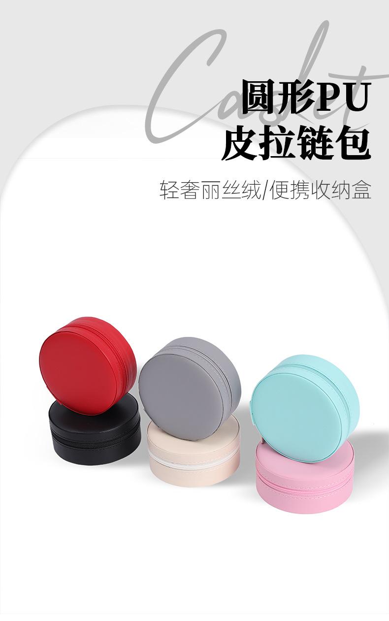 圆形PU皮拉链包_01.jpg