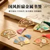 Leque Dobrável Estilo Chinês Metal Vazado Pintura Esmaltada Colorida Borla Clássica Marcador de Página de Documento Souvenir de Ponto Turístico Presente Suporta Logotipo Personalizado