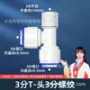 Purificador de agua, 2 conectores rápidos en T, adaptador rápido, diente exterior, tubería de agua de PE, dispensador de agua recto, filtro, accesorios de PE